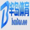 半岛体育 