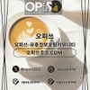 신천마사지 오피쓰주소.COM 신천 마사지