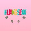 Huangsexx 成人小说站