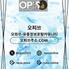동대문오피 출장안마사이트.COM 동대문OP