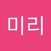 미리 김