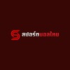 Sportsballthai เว็บพนันออนไลน์ที่ดีที่สุดในไทย