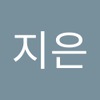 지은 윤