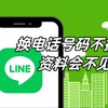 linecn org