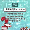 해외홀덤사이트 토토사이트.Club 해외 홀덤사이트