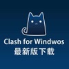 Clash official website