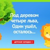 vsezagadki 
