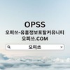 천안건마 OPSS.ONLINE 천안출장안마