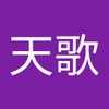 天歌 范