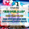 해외홀덤사이트 토토사이트.Club