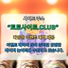 먹튀폴리스 토토사이트.CLUB