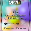 일산스웨디시 오피쓰주소.COM 일산 스웨디시
