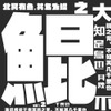 昆 秦