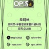 구미오피 오피.CLUB 구미OP