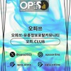 세종오피 오피.CLUB 세종OP