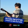 גונן מעתוק