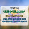 스포츠배팅사이트토토사이트.CLUB 스포츠 배팅사이트