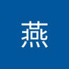 燕 林