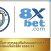 8xbet 