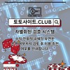 메이저놀이터 토토사이트.club 메이저 놀이터