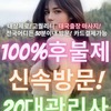 평택출장마 사지
