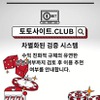 바카라사이트 토토사이트.Club 바카라 사이트