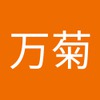 万菊 张
