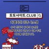 슬롯사이트 토토사이트.CLUB 슬롯 사이트
