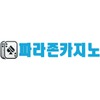 파라존카지노 