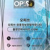 신도림오피 출장마사지안내.COM 신도림OP