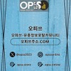 강남오피 오피쓰주소.COM 강남OP
