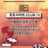파워볼사이트 토토사이트.CLUB 파워볼 사이트