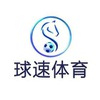 球速体育 