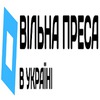 "Вільна Преса" в Україні