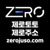 zerototojuso 