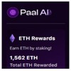 Rewards Paal