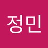 정민 김