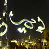 Iman Youssef