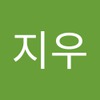 지우 윤