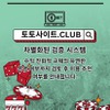 카지노사이트 토토사이트.CLUB 카지노 사이트