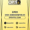 동대문안마 오피사이트.NET 동대문 안마