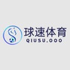 球速 体育