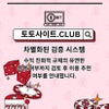 사설토토 토토사이트.CLUB 사설 토토