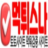 먹튀스나 