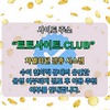 바카라사이트 토토사이트.Club 바카라 사이트