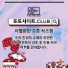 온라인바카라 토토사이트.CLUB 온라인 바카라