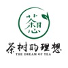 茶树的理想