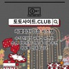먹튀사이트 토토사이트.Club 먹튀 사이트