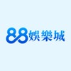 88娛樂城 台灣頂級線上博弈品牌