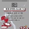 사설홀덤 토토사이트.CLUB 사설 홀덤